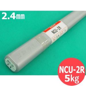 即日発送/平日14時迄】被覆黄銅ろう付棒 トビノ 2.0mm 5kg エスシー 