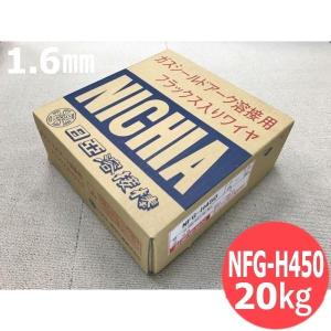 マグ材料/フラックス入りワイヤ NFG-H800 1.2mm 20kg 日亜溶接棒