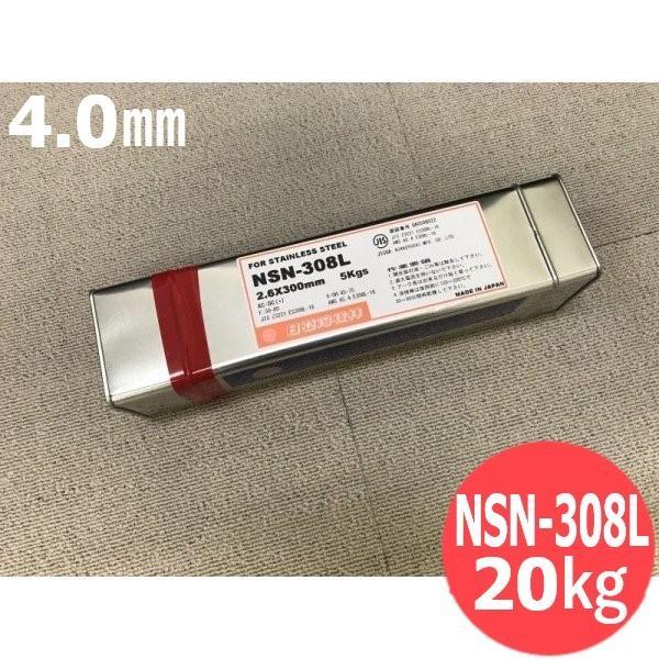 ステンレス鋼(被覆棒) ノンスパッタタイプ NSN-308L 4.0mm 20kg 日亜溶接棒 ニツ...