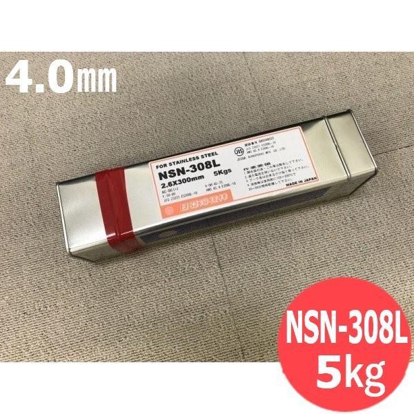 ステンレス鋼(被覆棒) ノンスパッタタイプ NSN-308L 4.0mm 5kg 日亜溶接棒 ニツコ...