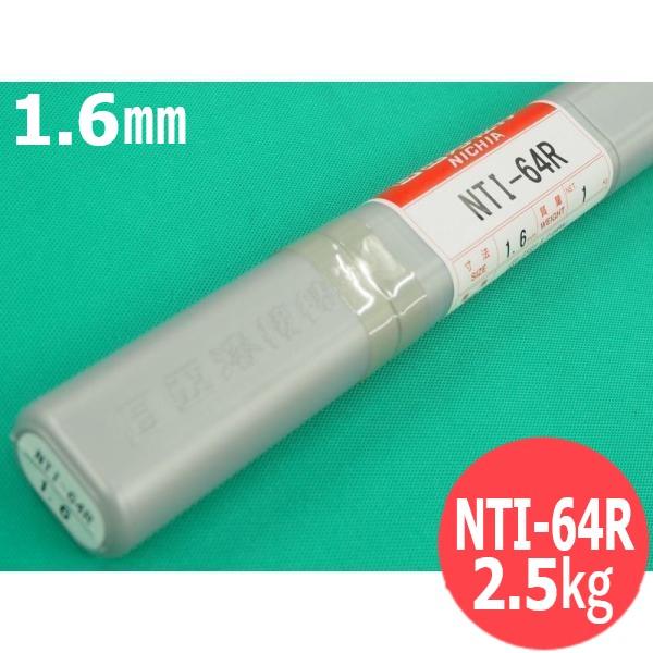 チタン合金用TIG溶接棒 NTI-64R 1.6mm 2.5kg 日亜溶接棒 ニツコー熔材工業