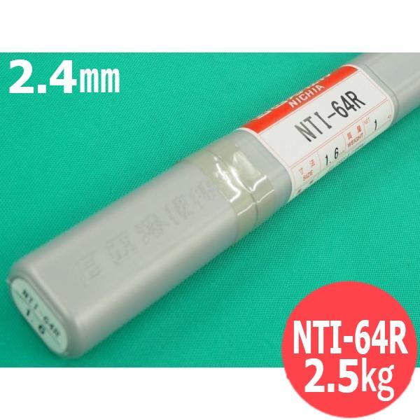 チタン合金用TIG溶接棒 NTI-64R 2.4mm 2.5kg 日亜溶接棒 ニツコー熔材工業