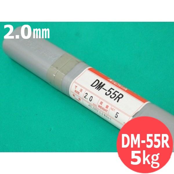 鋳鉄補修接合用TIG溶接棒 DM-55R 2.0mm 5kg 日亜溶接棒 ニツコー熔材工業