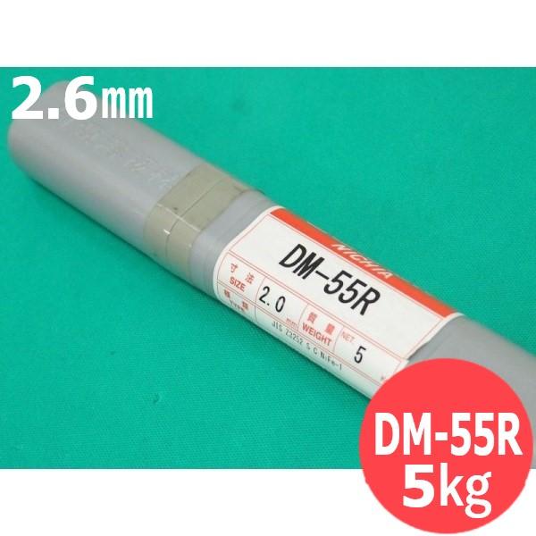 鋳鉄補修接合用TIG溶接棒 DM-55R 2.6mm 5kg 日亜溶接棒 ニツコー熔材工業