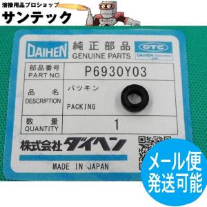 ダイヘン（DAIHEN） ウォータータンク(冷却水循環装置) PU-701 DAIHEN
