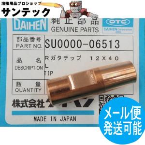 ダイヘン（DAIHEN） 交流アーク溶接機300A / BS300M 60hz品 : 溶接用品