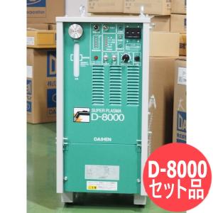 ダイヘン（DAIHEN） [切断機]ダイヘン スーパープラズマD−12000