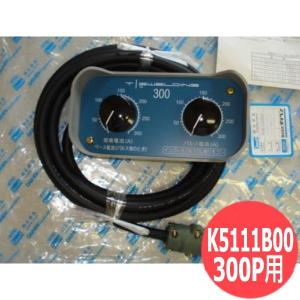 DAIHENダイヘン・ウォータタンク　冷却水循環装置 ダイヘン ウォータータンク(冷却水循環装置) PU-701部品 フィルター