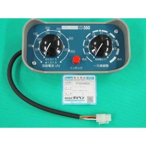 ダイヘン モバイルリモコン(本体+受信機のみ) E-2642型 [402219  