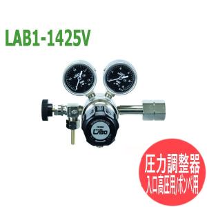 分析・研究向け圧力調整器 S-LABOII 入口高圧用、ボンベ用LAB1-1425V 日酸TANAKA[402553]｜santec1949