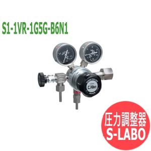 標準ガス・高純度ガス圧力調整器 S-LABO S1 S1-1VR-1G5G-B6N1 日酸TANAKA[402582]｜santec1949
