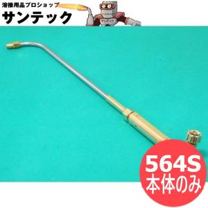 A号ガス切断器 75cm 大型ロングタイプ 酸素・アセチレン用 阪口製作所