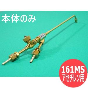 千代田精機（CHIYODA SEIKI） 小型溶接器 火口4本付 アセチレン用 絞り