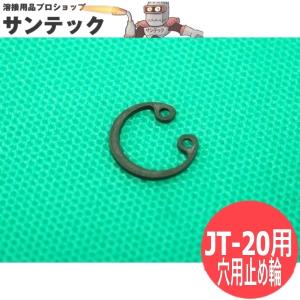日東工器 ジェットタガネ JT-20 用 Oリング S-10 : 溶接用品プロ
