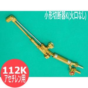 千代田精機（CHIYODA SEIKI） NEO(ネオ) 型A型切断器(A切/1形2号