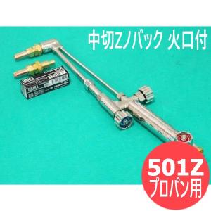 A号ガス切断器 CT-02K-800 80cm 大型ロングタイプ 酸素・アセチレン用