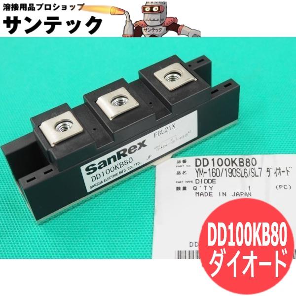 CO2/MAG溶接機ミニ160.190SL6/7用 ダイオードDD100KB80 パナソニック(Pa...