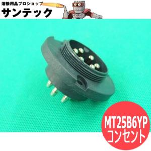 トーチスイッチコンセント MT25B6YP パナソニック(Panasonic)