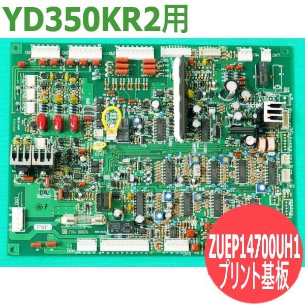 メインプリント基板 YD350KR2用 ZUEP14700UH1 パナソニック(Panasonic)