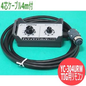 【店頭特価】【未使用】パナソニック TIG溶接機セット YC-300BZ3 YT-20TS2TAH YX-503A D-h048【未使用品】Panasonic パナソニック フルデジタル直流TIG溶接機