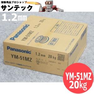 鉄用半自動溶接ワイヤ YM-45T 0.8mm 1.25kg x 4巻 パナソニック