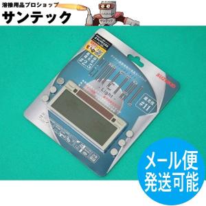 スズキッドDGM-100 遮光度デジタル調整機能付液晶カートリッジ SUZUKID（スズキッド） 遮光度調節機能付液晶カートリッジ デジメタル