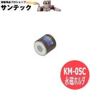 カネテック 永磁ホルダ ネオジム磁石 円形・ねじ穴あり 外径50mm KM-05C[403487]｜santec1949