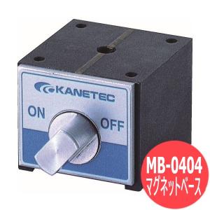 カネテック マグネットベース MB-0404 [403496]｜santec1949