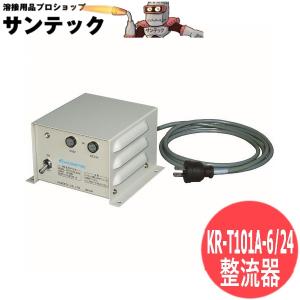 カネテック 電磁ホルダ用整流器 KR-T101A-6/24[403581]｜santec1949