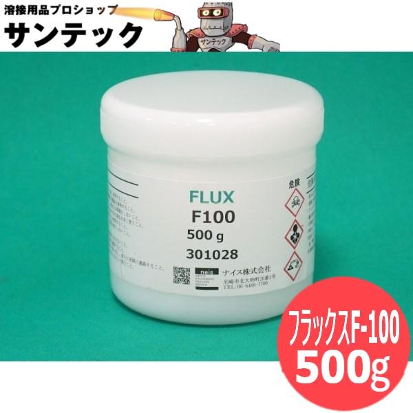 銀ろう用フラックス FLUX F-100 500g ナイス