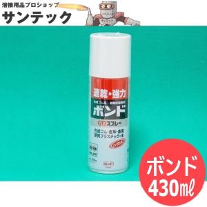 コニシ ボンド G17スプレー ガス抜きキャップ 430ml #64027 : webby