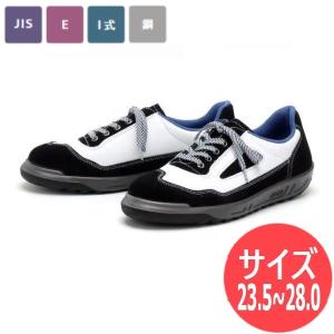 青木産業 【限定】青木産業 ATENEO アテネオ ZRシリーズ 安全靴 ZR21PB