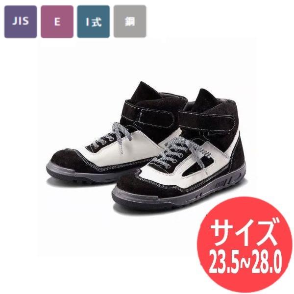 【サイズ:23.5〜28.0】青木安全靴 国内産 JIS T8101(安全靴)認証 ZR serie...