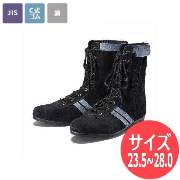 【サイズ:23.5〜28.0】青木安全靴 国内産 JIS T8101(安全靴)認証 技 series...