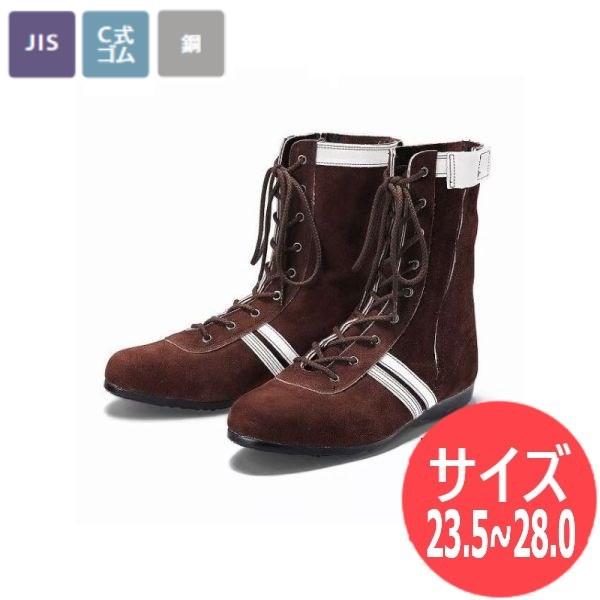 【サイズ:23.5〜28.0】青木安全靴 国内産 JIS T8101(安全靴)認証 技 series...