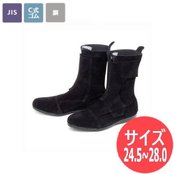 【サイズ:24.5〜28.0】青木安全靴 国内産 JIS T8101(安全靴)認証 技 黒騎士 ブラ...