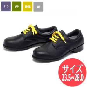 青木産業 【サイズ:23.5〜28.0】青木安全靴 国内産 JIS T8101(安全靴