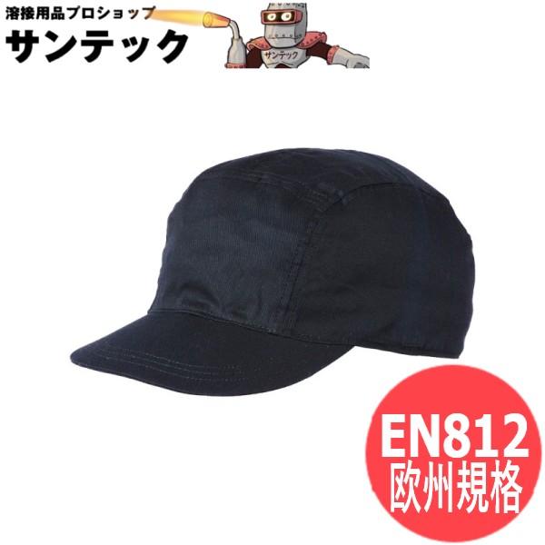 【スタンダードタイプ】災害への備え もしもの対策に IZANO CAP 2  安全帽 防災用品 耐貫...