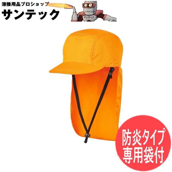 【 防炎タイプ】災害への備え もしもの対策に IZANO CAP 2 安全帽 頭巾 防災用品 耐貫通...