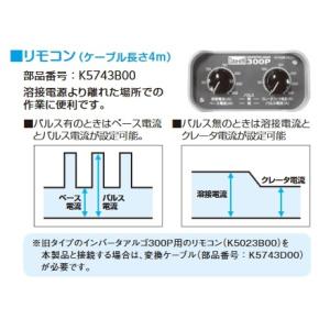 ダイヘンTIG機 300P用リモコン 6芯用 / K5743B00｜santec1949