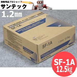 日鉄溶接工業 フラックス入りワイヤ SF-1 1.2mm 20kg巻 : SA-net