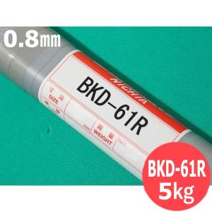 硬化肉盛用（ティグ溶加棒） BKD-61R 0.8mm 5kg 日亜溶接棒 ニツコー熔材工業｜santec1949