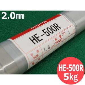 硬化肉盛用(ティグ溶加棒) HE-500R 2.0mm 5kg 日亜溶接棒 ニツコー熔材工業｜santec1949
