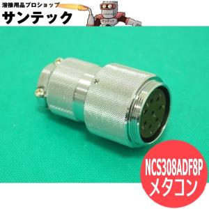 制御ケーブル接続プラグ PANA用 メタコン メタルコンセント6芯 （雌 1