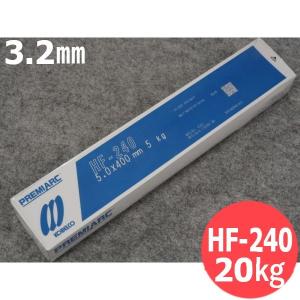 硬化肉盛(被覆棒) HF-240 3.2mm 20kg / 神戸製鋼所 [53545]｜santec1949