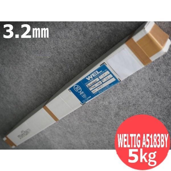 アルミニウムTIG棒 WELTIG A5183BY 3.2mm 5kg 日本ウエルディング・ロッド