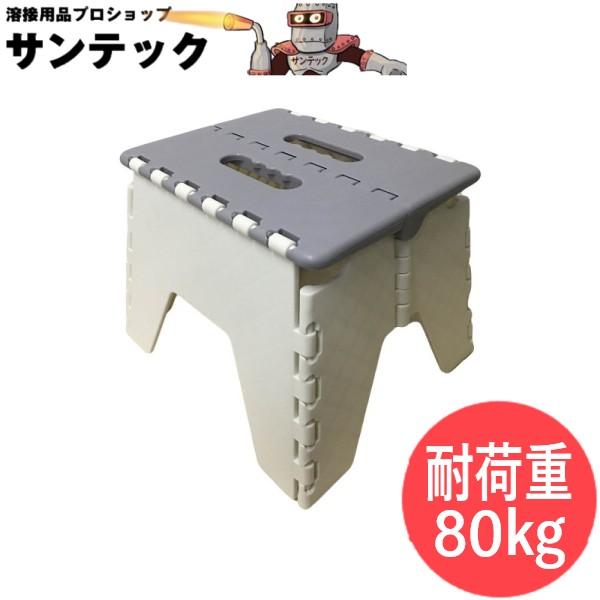 【耐荷重:約80kg】おりたたみミニステップ (グレー) すべき止め付 足踏み台