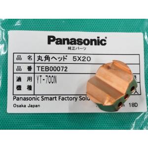 パナソニック(Panasonic)YT700N ガウジングトーチ用部品 ヘッド TEB00072 (YT7019) [52637]｜santec1949