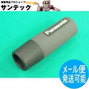 パナソニック(Panasonic) CO2セラミックノズル S2 350A用テーパー TGN01652 [52460]｜santec1949