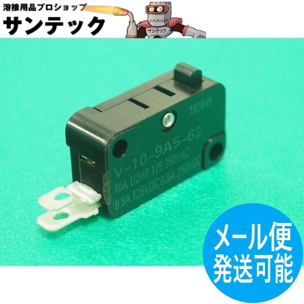 【即日発送/平日14時迄】CO2トーチ用 マイクロスイッチ MTNS000314AAA パナソニック...